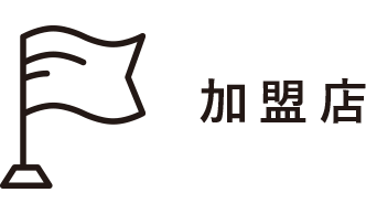 加盟店一覧 木ノ下薬局 Cada株式会社 Cada Co Ltd